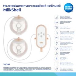  Canpol babies   MilkShell (20/106) -  6