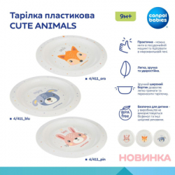 ������ ������ Canpol babies CUTE ANIMALS ����������, �������� (4/411_blu2) - �������� 3