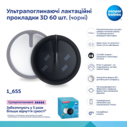 Вкладиш для бюстгальтера Canpol babies ультрапоглинаючі 3D 60 шт чорні (1/655) - Картинка 3