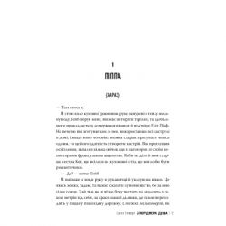 ����� ��������� ���� - ���� ������� ����������� �� (9786178373733) - �������� 4