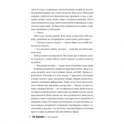 ����� ��������� ���� - ���� ������� ����������� �� (9786178373733) - �������� 5