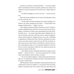 ����� ��������� ���� - ���� ������� ����������� �� (9786178373733) - �������� 6