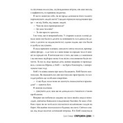 ����� ��������� ���� - ���� ������� ����������� �� (9786178373733) - �������� 8