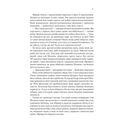 Книга Божевільний корабель. Торговці з живих кораблів. Книга 2 - Робін Гобб КСД (9786171512634) - Картинка 2