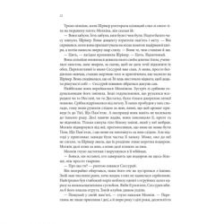 Книга Божевільний корабель. Торговці з живих кораблів. Книга 2 - Робін Гобб КСД (9786171512634) - Картинка 3