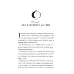 Книга Двоповня. Судні дні в Кабірії. Том 2 - Катерина Самойленко КСД (9786171512542) - Картинка 2
