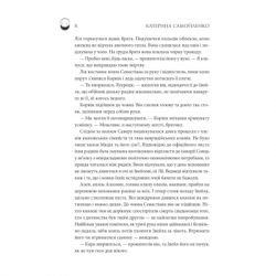Книга Двоповня. Судні дні в Кабірії. Том 2 - Катерина Самойленко КСД (9786171512542) - Картинка 3