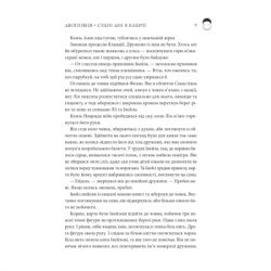Книга Двоповня. Судні дні в Кабірії. Том 2 - Катерина Самойленко КСД (9786171512542) - Картинка 4