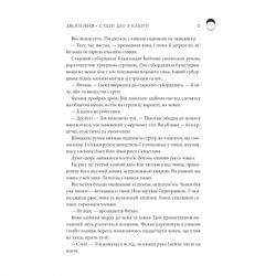 Книга Двоповня. Судні дні в Кабірії. Том 2 - Катерина Самойленко КСД (9786171512542) - Картинка 6