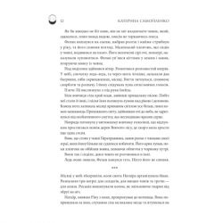 Книга Двоповня. Судні дні в Кабірії. Том 2 - Катерина Самойленко КСД (9786171512542) - Картинка 7