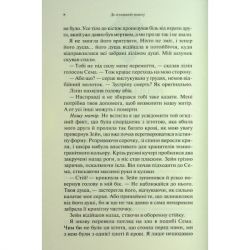 ����� �� ���������� ������. ����� 3 - ��������� �. ���������� ��� (9786171513341) - �������� 4