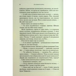 ����� �� ���������� ������. ����� 3 - ��������� �. ���������� ��� (9786171513341) - �������� 6