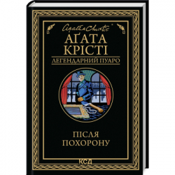 ����� ϳ��� �������� - ����� ���� ��� (9786171513488)