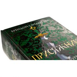 Книга Присяжник. Хроніки Буресвітла. Книга 3 - Брендон Сандерсон КСД (9786171513518) - Картинка 3