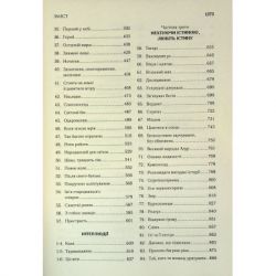 Книга Присяжник. Хроніки Буресвітла. Книга 3 - Брендон Сандерсон КСД (9786171513518) - Картинка 5