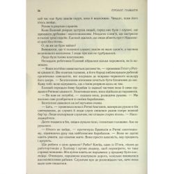 Книга Присяжник. Хроніки Буресвітла. Книга 3 - Брендон Сандерсон КСД (9786171513518) - Картинка 8