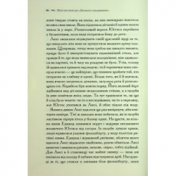 ����� ������� ������. ������ ������� "�������� ����������". ����� 5 - ����� ������� ����� ��� (9786171513174) - �������� 11