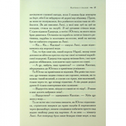 ����� ������� ������. ������ ������� "�������� ����������". ����� 5 - ����� ������� ����� ��� (9786171513174) - �������� 12