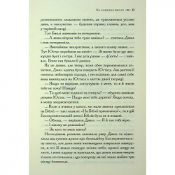 ����� ������� ������. ������ ����. ����� 6 - ����� ������� ����� ��� (9786171513181) - �������� 10