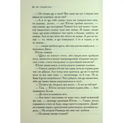 ����� ������� ������. ������ ����. ����� 6 - ����� ������� ����� ��� (9786171513181) - �������� 11