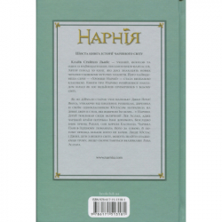 ����� ������� ������. ������ ����. ����� 6 - ����� ������� ����� ��� (9786171513181) - �������� 2