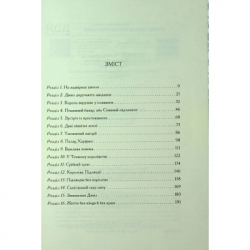 ����� ������� ������. ������ ����. ����� 6 - ����� ������� ����� ��� (9786171513181) - �������� 5