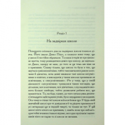 ����� ������� ������. ������ ����. ����� 6 - ����� ������� ����� ��� (9786171513181) - �������� 6