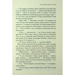 ����� ������� ������. ������ ����. ����� 6 - ����� ������� ����� ��� (9786171513181) - �������� 8