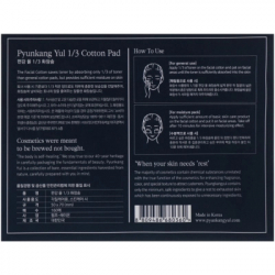 ������ ����� Pyunkang Yul 1/3 Cotton Pad 160 ��. (8809486680360) - �������� 2