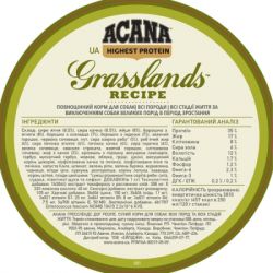 Сухой корм для собак ACANA Grasslands 11.4 кг (0064992542115) - Картинка 3