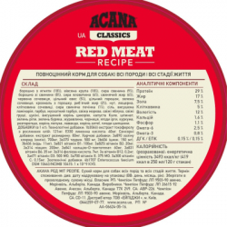 ����� ���� ��� ����� ACANA Red Meat Recipe 2 �� (0064992561208) - �������� 5