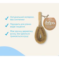 Скребок Добра Господарочка Для кухні З кокосовим волокном 1 шт. (4820086523509) - Картинка 3