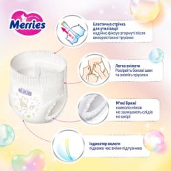 Подгузники Merries розмір XL (12-22 кг) трусики 46 шт (4901301442963) - Картинка 7