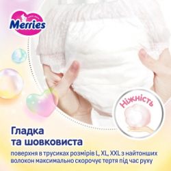 Подгузники Merries розмір XL (12-22 кг) трусики 46 шт (4901301442963) - Картинка 8