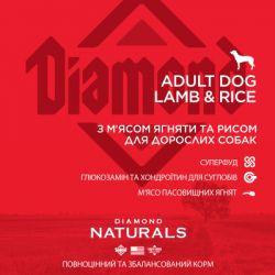 Сухой корм для собак Diamond Naturals Adult Dog Lamb&Rice 2 кг (0074198615131) - Картинка 5