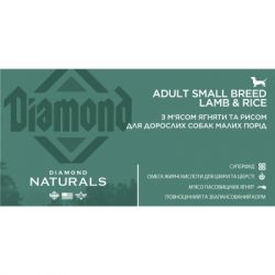 Сухой корм для собак Diamond Naturals Adult Small Breed Lamb&Rice 2 кг (0074198615513) - Картинка 4