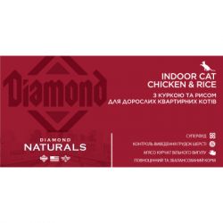 ����� ���� ��� ����� Diamond Naturals Kitten Chicken&Rice 1 �� (0074198615315) - �������� 4