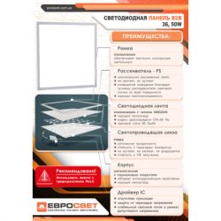 ��������� ��������� LED 50�� PANEL-B2B-595 6400K - �������� 3