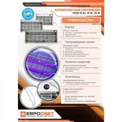 ��������� ��������� ��� �������� ����� VOAR-20-01 20 �� - �������� 7