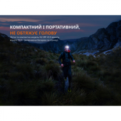 Фонарь Fenix HL12R V2.0 сірий (HL12RV20Gr) - Картинка 8