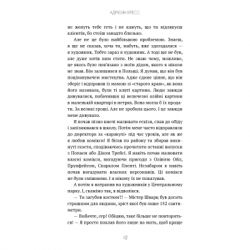 ����� ���� �� ��������� ������. ����� 1: �� �������� - ����� ����� BookChef (9786175483701) - �������� 10