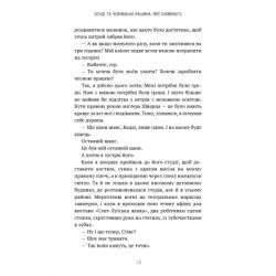 ����� ���� �� ��������� ������. ����� 1: �� �������� - ����� ����� BookChef (9786175483701) - �������� 11