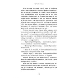 ����� ���� �� ��������� ������. ����� 1: �� �������� - ����� ����� BookChef (9786175483701) - �������� 12