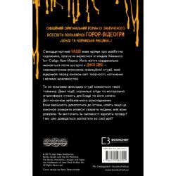 ����� ���� �� ��������� ������. ����� 1: �� �������� - ����� ����� BookChef (9786175483701) - �������� 4