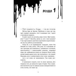 ����� ���� �� ��������� ������. ����� 1: �� �������� - ����� ����� BookChef (9786175483701) - �������� 7