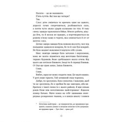 ����� ���� �� ��������� ������. ����� 1: �� �������� - ����� ����� BookChef (9786175483701) - �������� 8