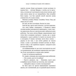 ����� ���� �� ��������� ������. ����� 1: �� �������� - ����� ����� BookChef (9786175483701) - �������� 9