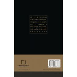 ����� ³����� ��������, ���. 25 ����� �������� ��� ������ - ���� ��������� BookChef (9786175483763) - �������� 3