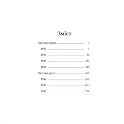 Книга Повернення додому - Розамунда Пілчер Видавництво РМ (9786178426064) - Картинка 2