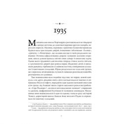 Книга Повернення додому - Розамунда Пілчер Видавництво РМ (9786178426064) - Картинка 3